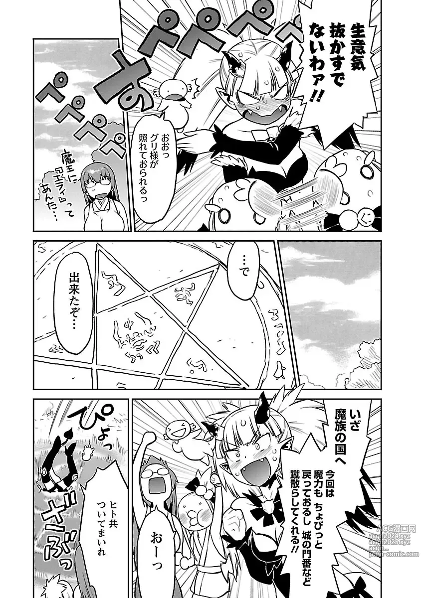 Page 296 of manga Yuusha no Musume to Deba-Bouchou Manga