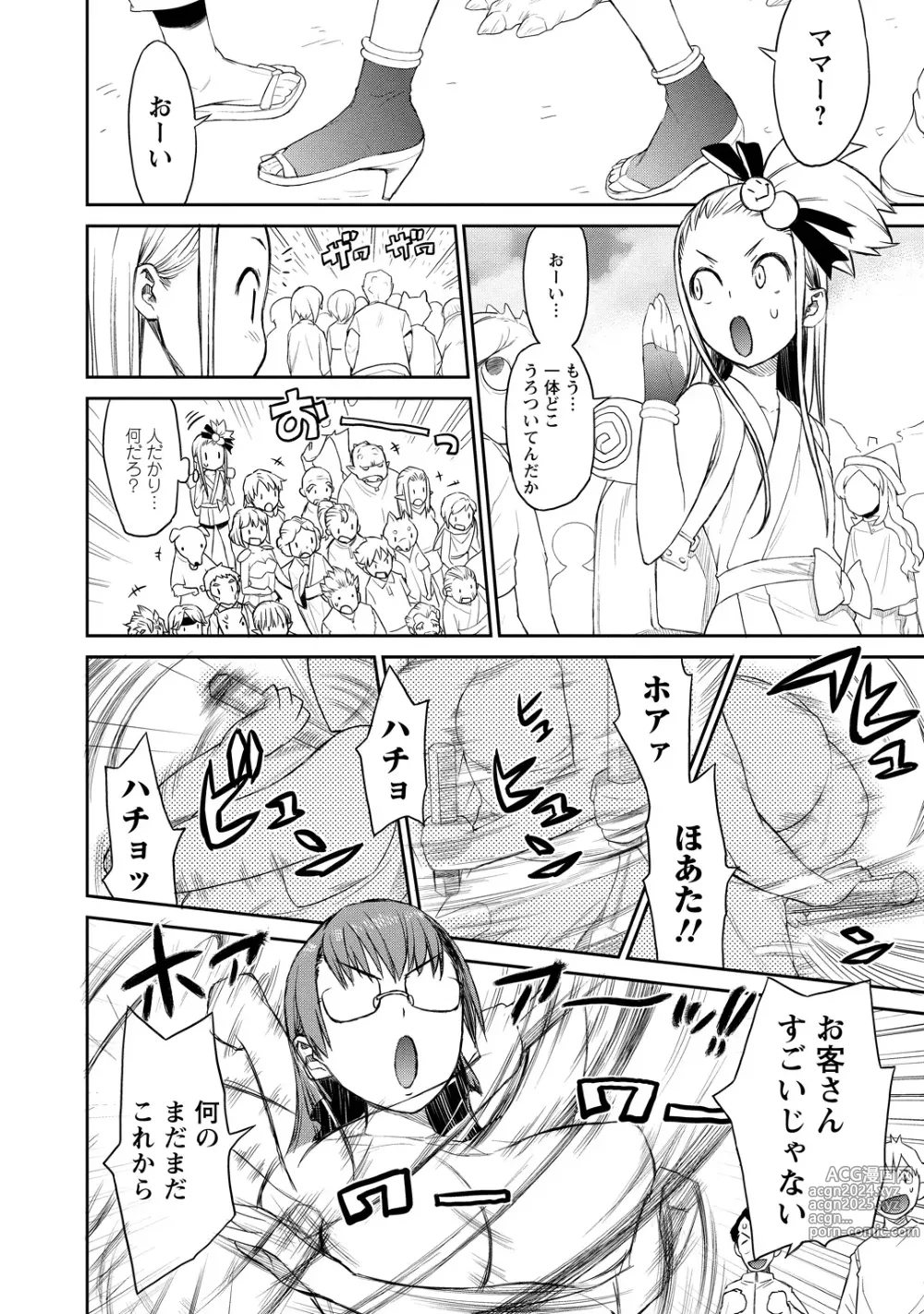 Page 34 of manga Yuusha no Musume to Deba-Bouchou Manga