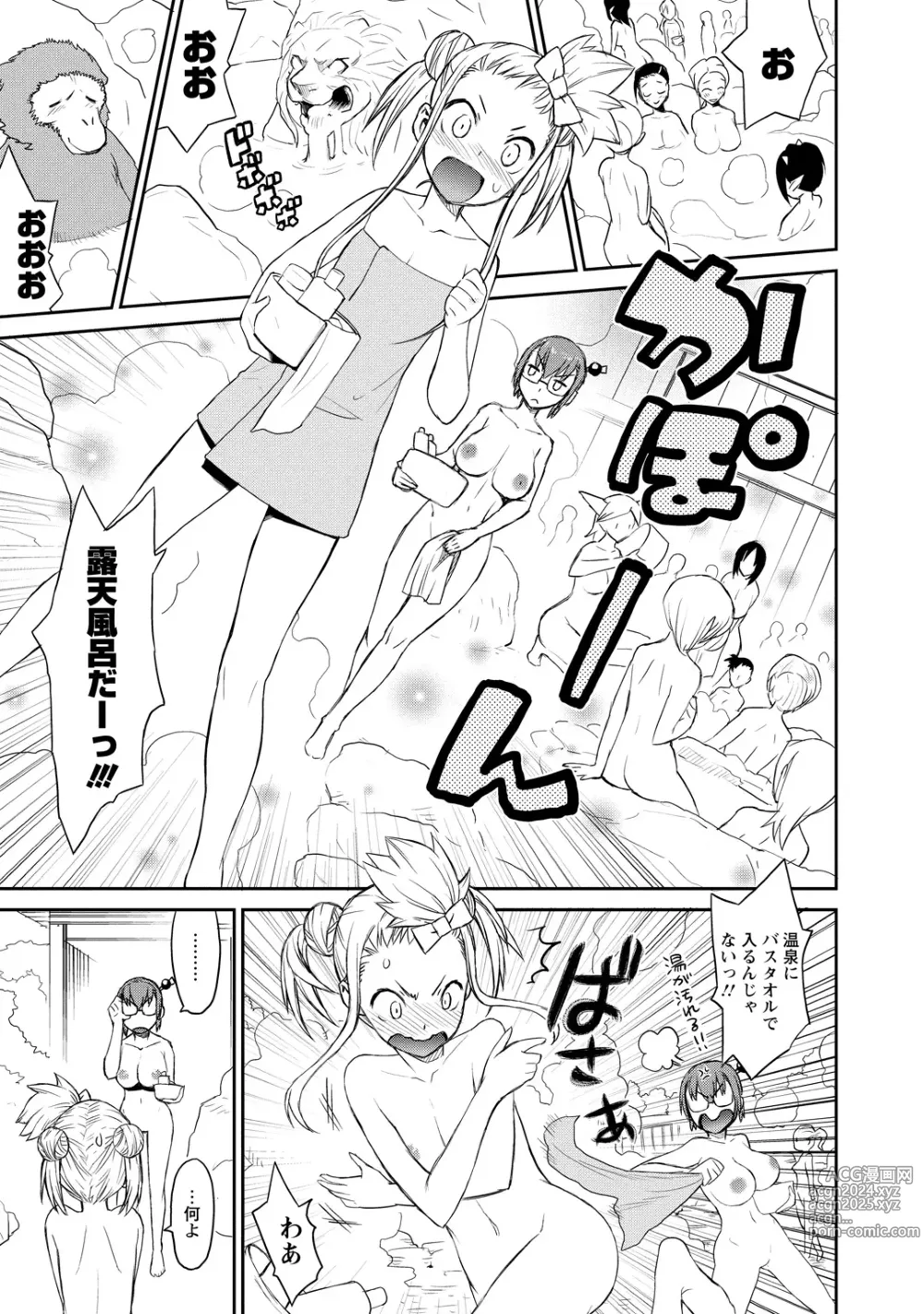 Page 37 of manga Yuusha no Musume to Deba-Bouchou Manga