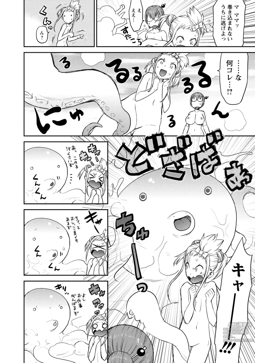 Page 42 of manga Yuusha no Musume to Deba-Bouchou Manga