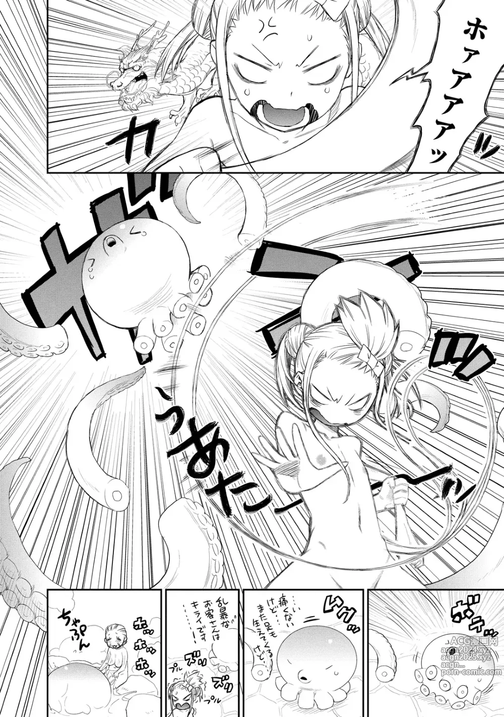 Page 48 of manga Yuusha no Musume to Deba-Bouchou Manga