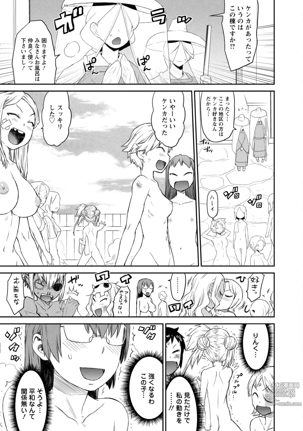 Page 49 of manga Yuusha no Musume to Deba-Bouchou Manga