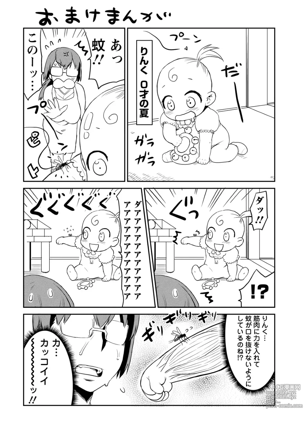 Page 51 of manga Yuusha no Musume to Deba-Bouchou Manga