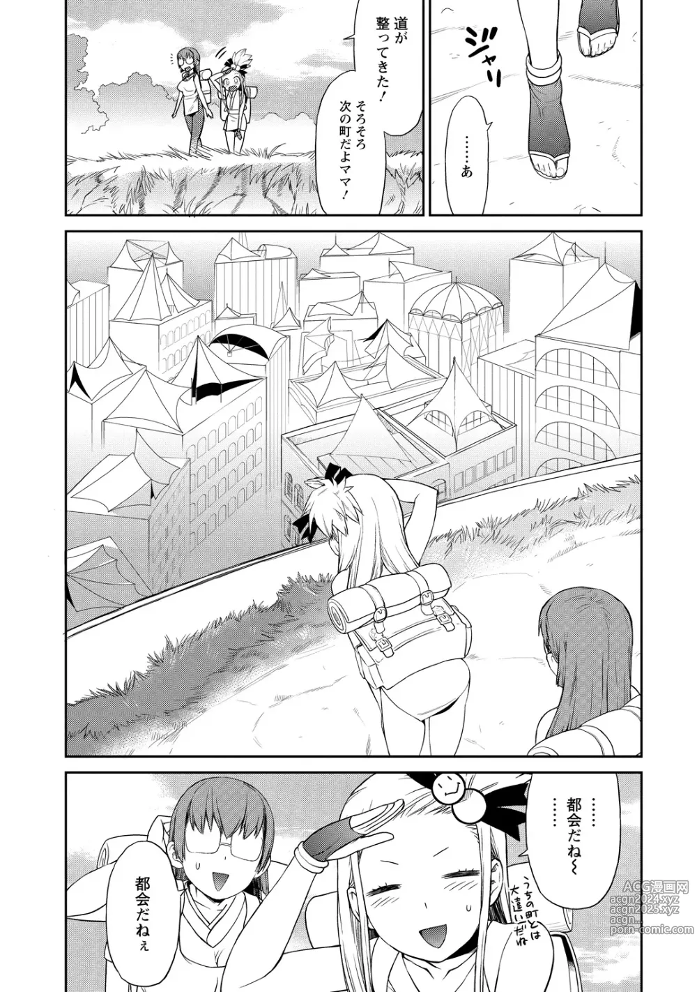 Page 55 of manga Yuusha no Musume to Deba-Bouchou Manga