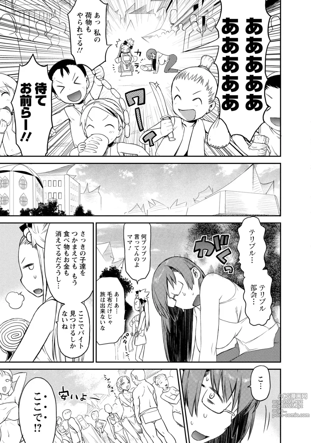 Page 58 of manga Yuusha no Musume to Deba-Bouchou Manga