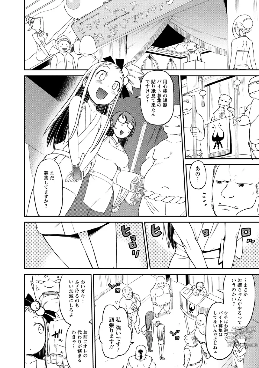 Page 59 of manga Yuusha no Musume to Deba-Bouchou Manga