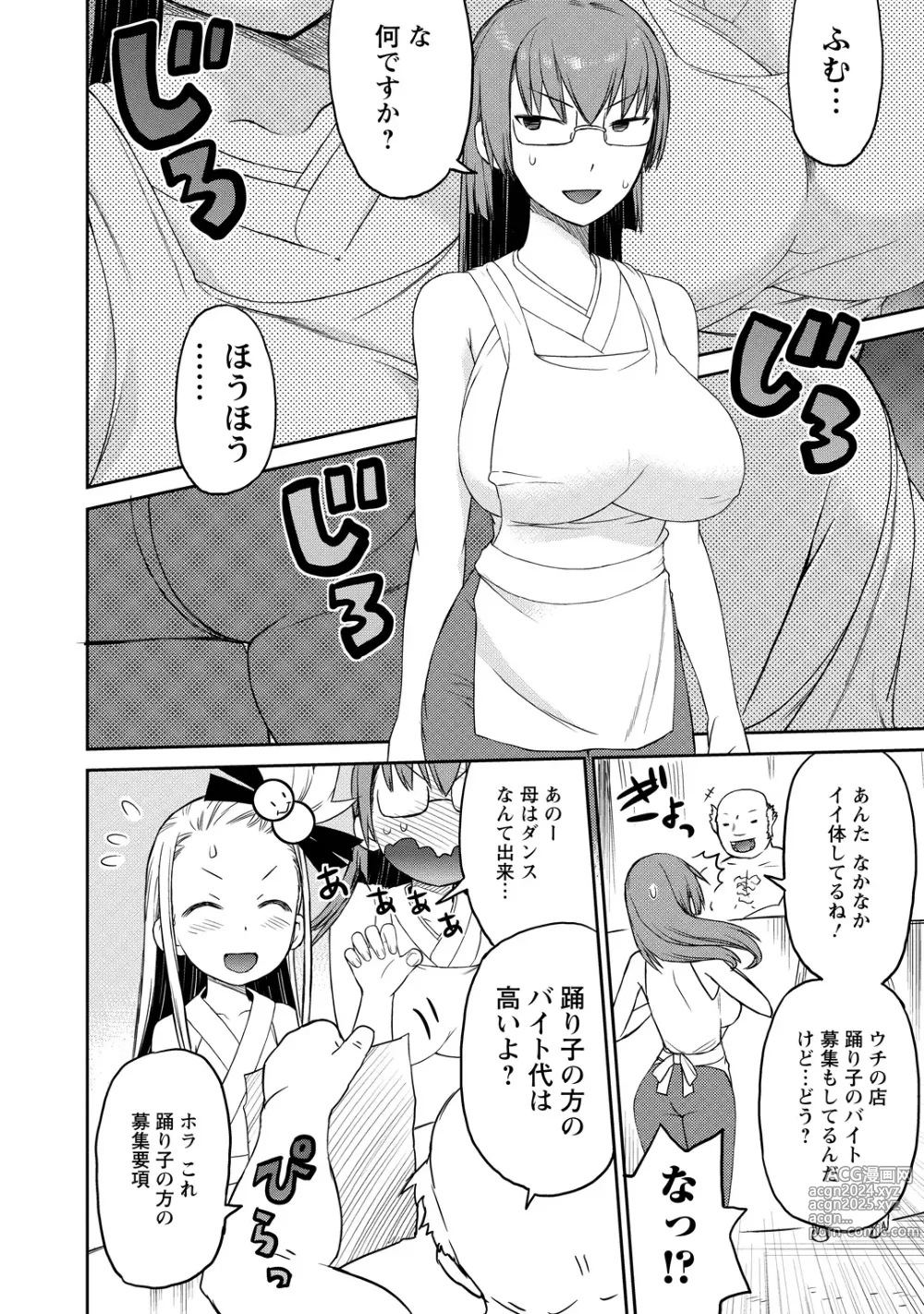 Page 61 of manga Yuusha no Musume to Deba-Bouchou Manga