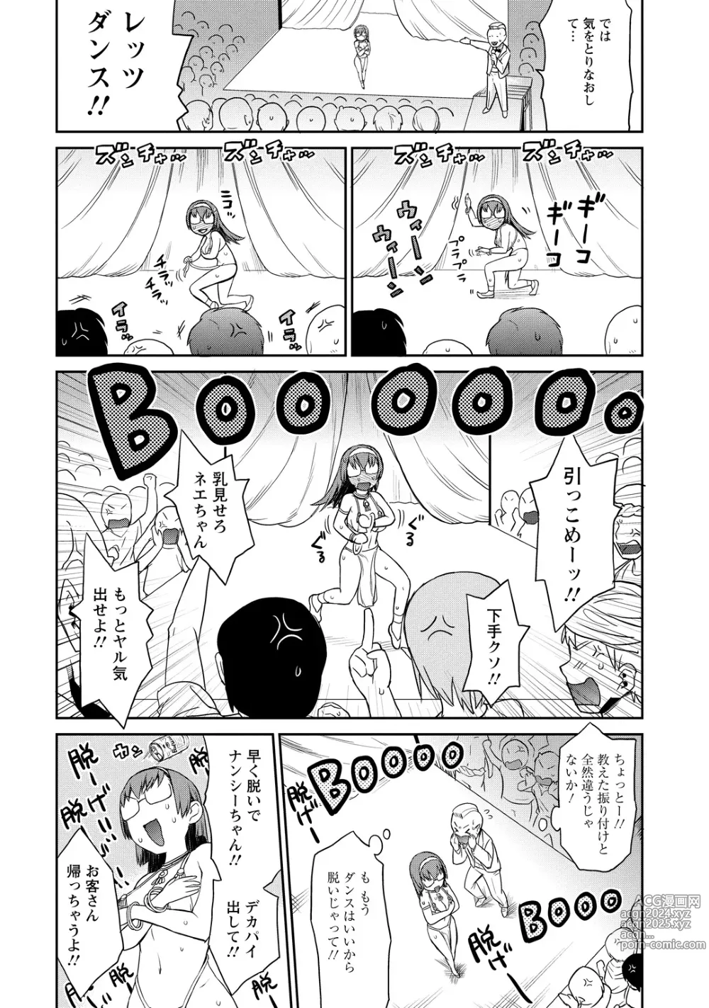 Page 66 of manga Yuusha no Musume to Deba-Bouchou Manga