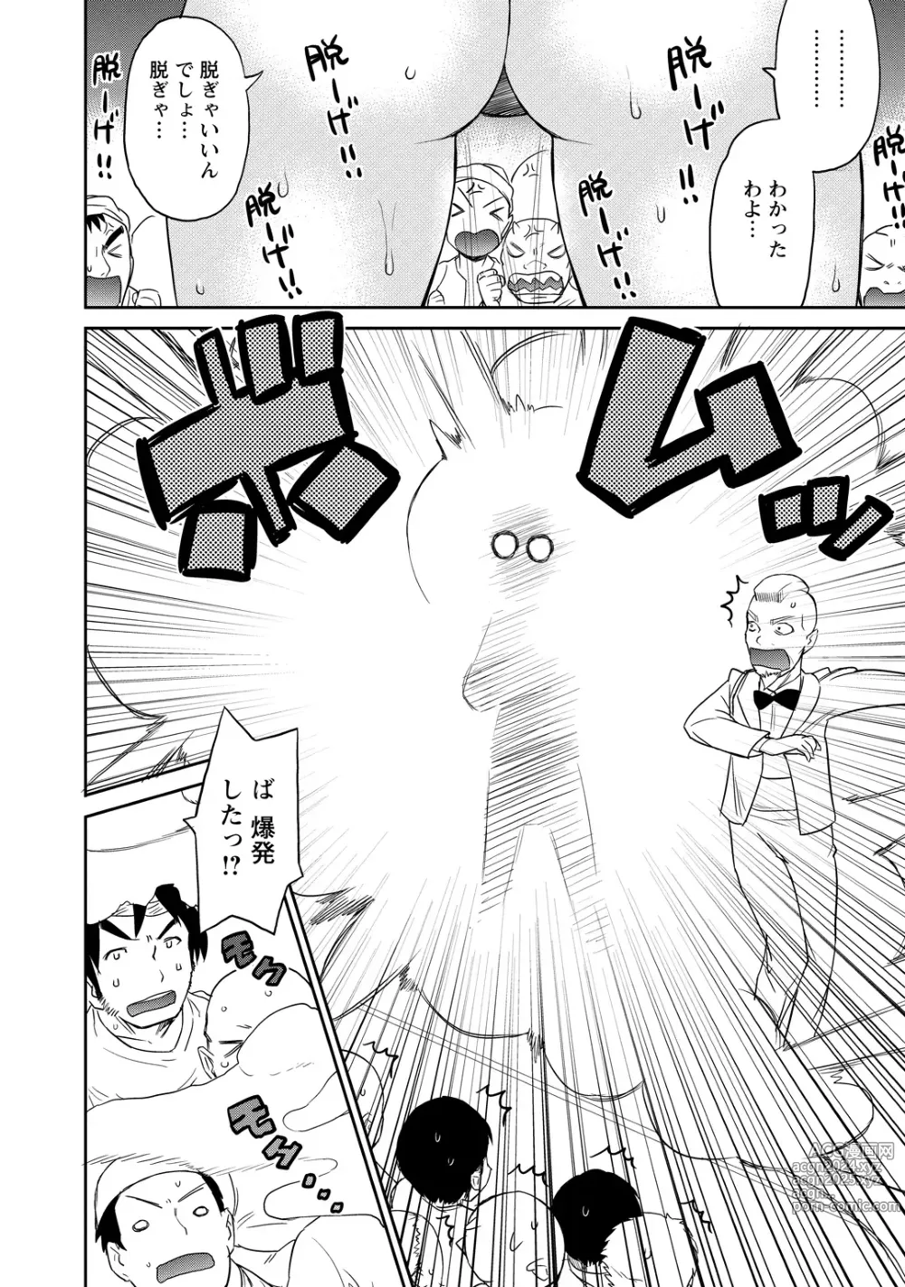 Page 67 of manga Yuusha no Musume to Deba-Bouchou Manga