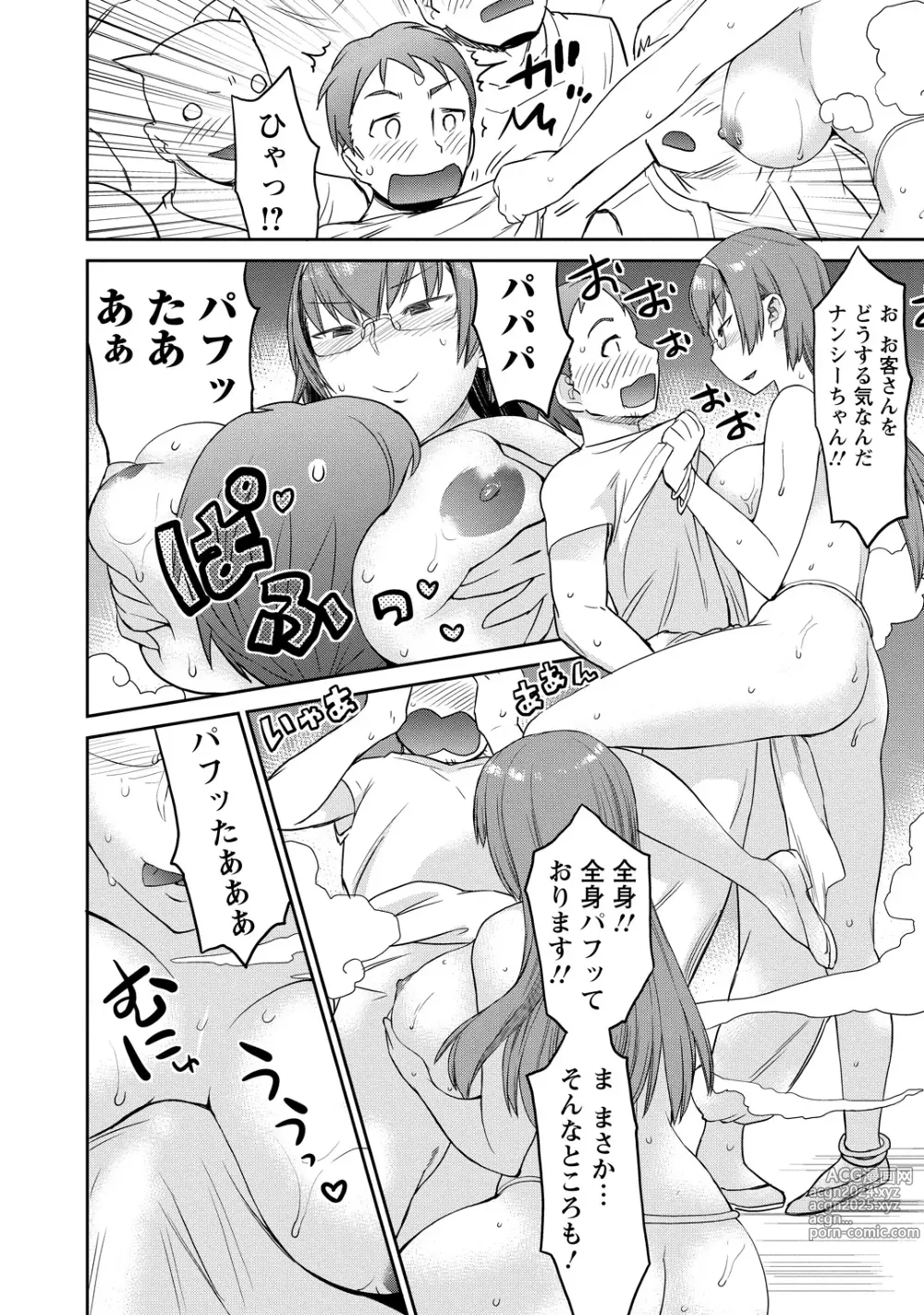 Page 71 of manga Yuusha no Musume to Deba-Bouchou Manga