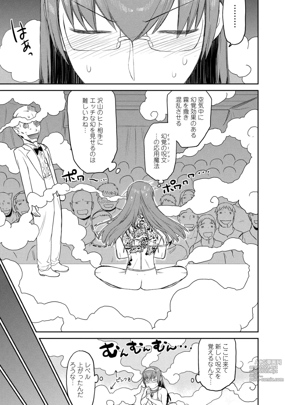 Page 74 of manga Yuusha no Musume to Deba-Bouchou Manga