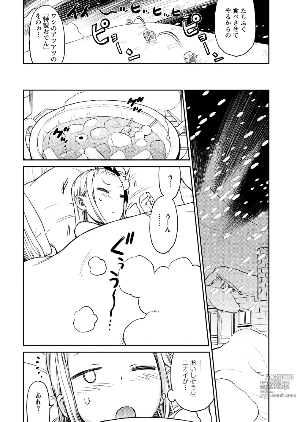 Page 83 of manga Yuusha no Musume to Deba-Bouchou Manga