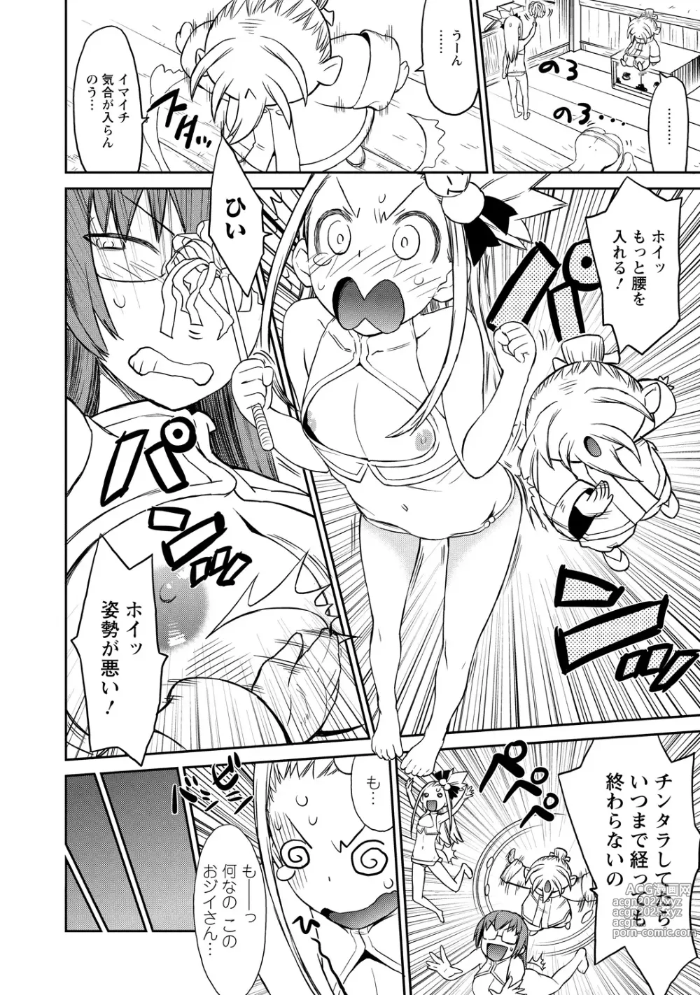 Page 92 of manga Yuusha no Musume to Deba-Bouchou Manga