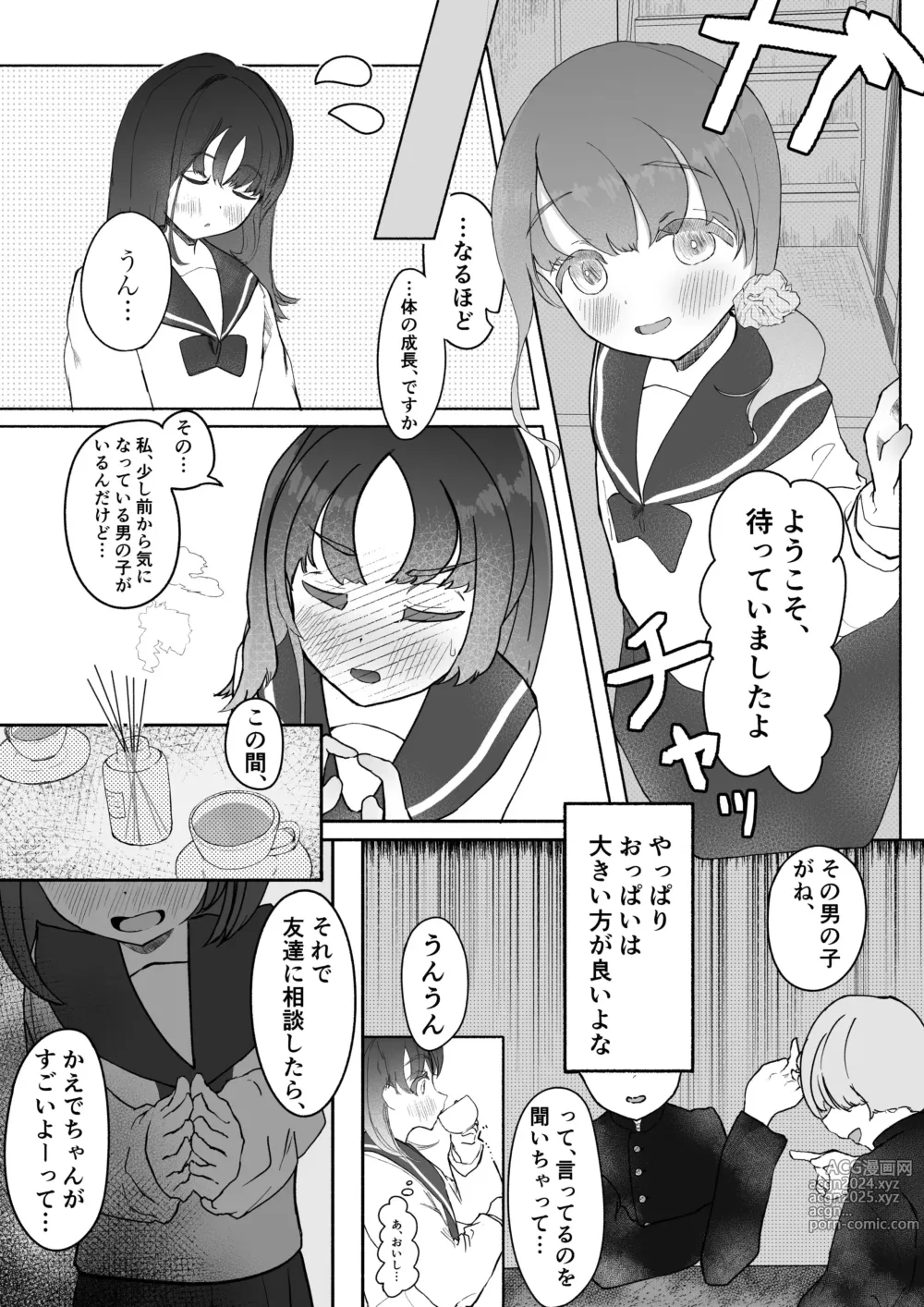 Page 2 of doujinshi Kyousei Yuri Kyousei Junai Gokko (Kari) 1