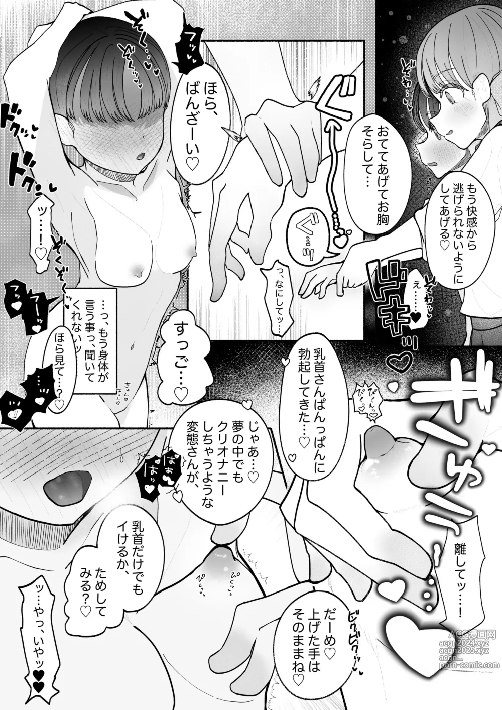 Page 11 of doujinshi Kyousei Yuri Kyousei Junai Gokko (Kari) 1