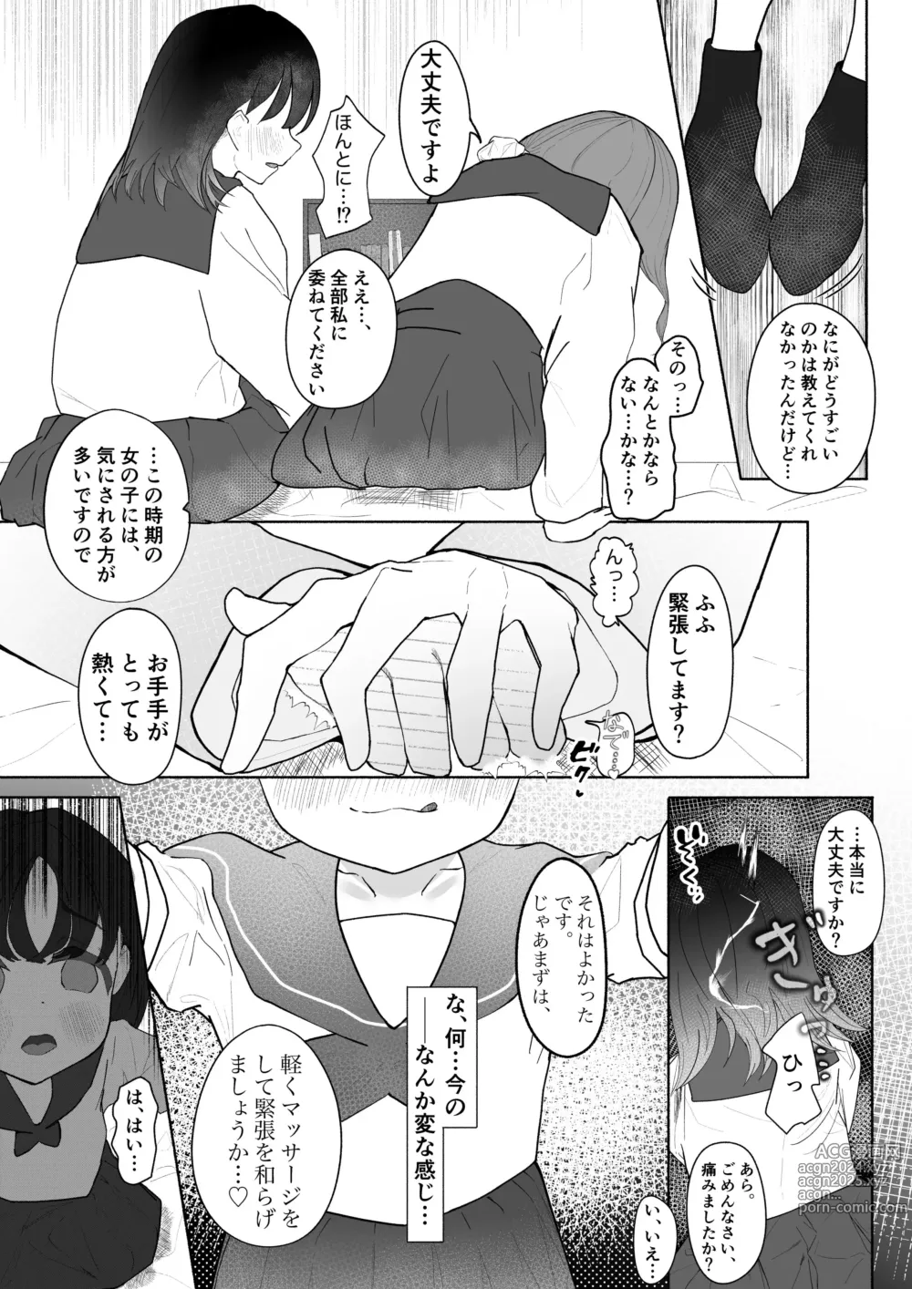 Page 3 of doujinshi Kyousei Yuri Kyousei Junai Gokko (Kari) 1