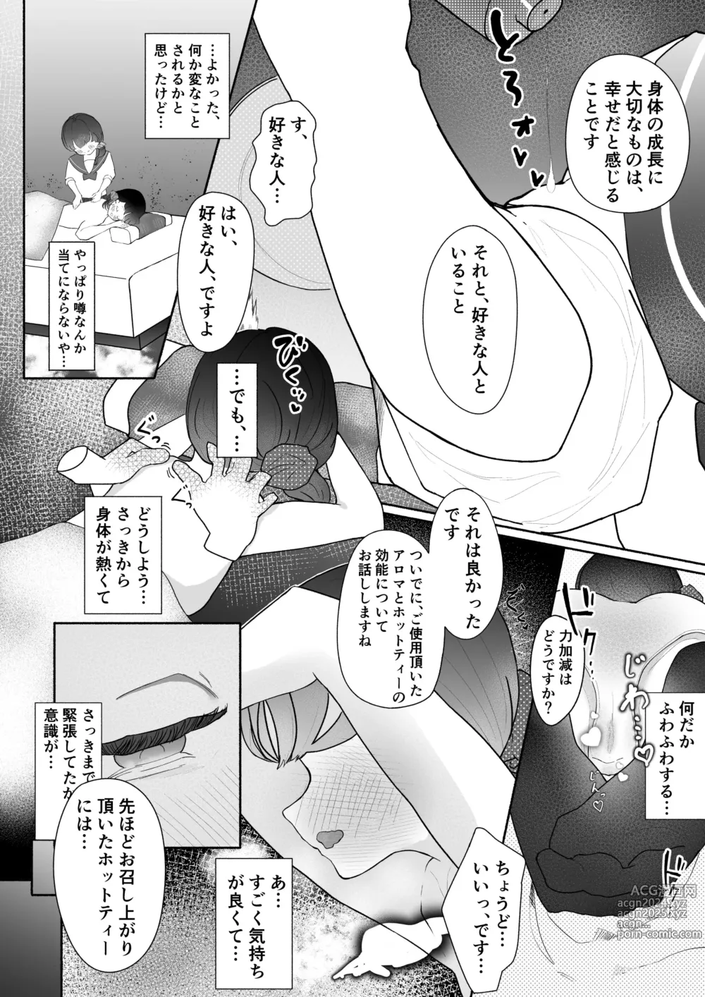 Page 4 of doujinshi Kyousei Yuri Kyousei Junai Gokko (Kari) 1