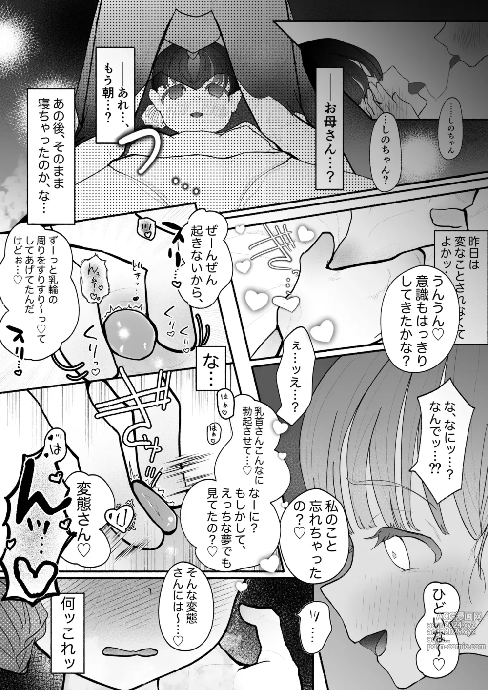 Page 8 of doujinshi Kyousei Yuri Kyousei Junai Gokko (Kari) 1