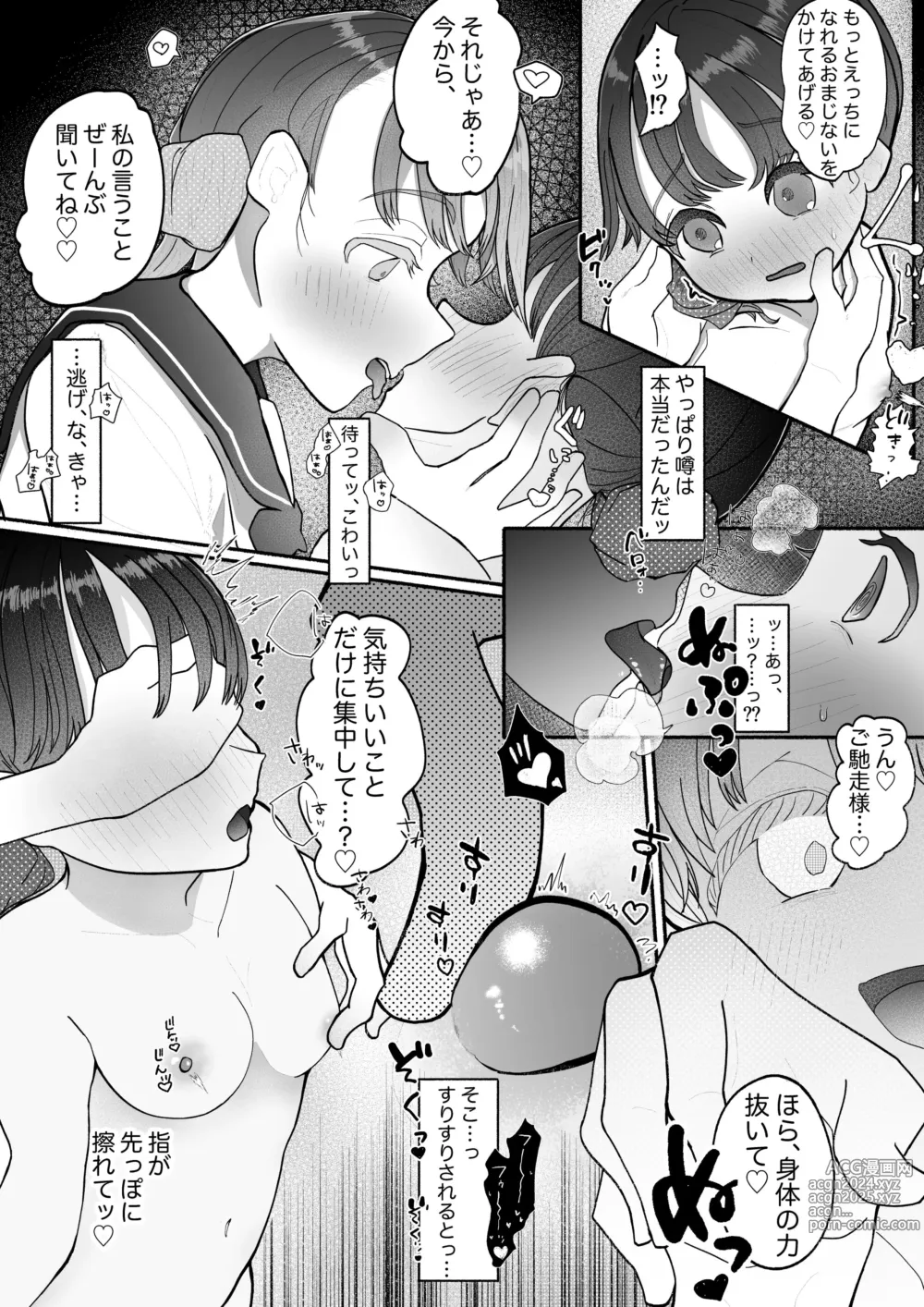 Page 9 of doujinshi Kyousei Yuri Kyousei Junai Gokko (Kari) 1