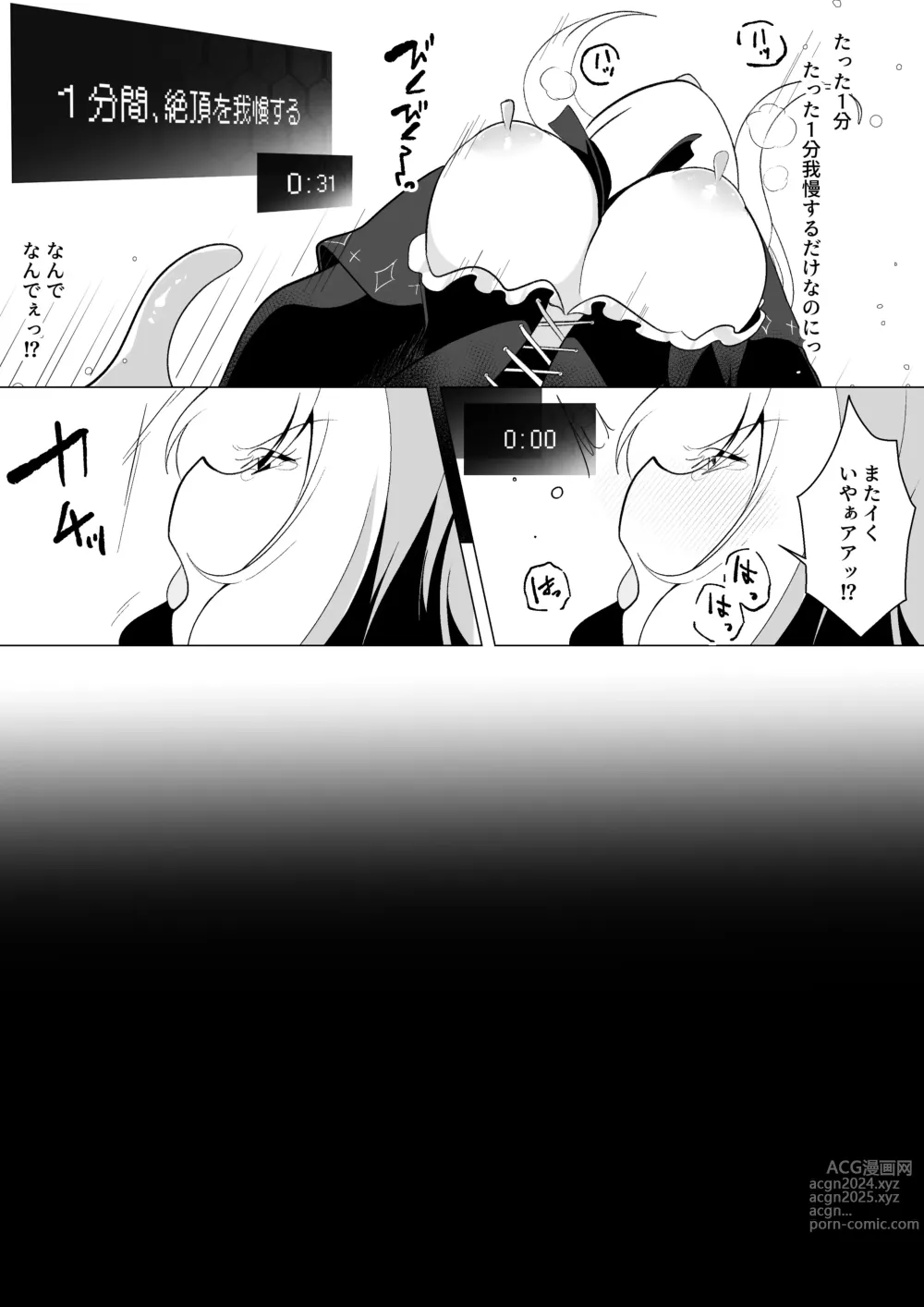 Page 3 of doujinshi ETD ~Jikan Teishi Wana ni Kizukanai Mama Ichibyou Datte Gaman Dekizu ni Renzoku Zecchou Shite Shimau Onna Madoushi~