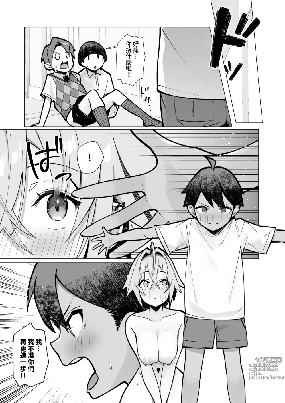 Page 37 of doujinshi Oshi ni Yowai Kinjo no Nee-chan to Boku no Natsu ~Kouhai-chan no Nichijou~