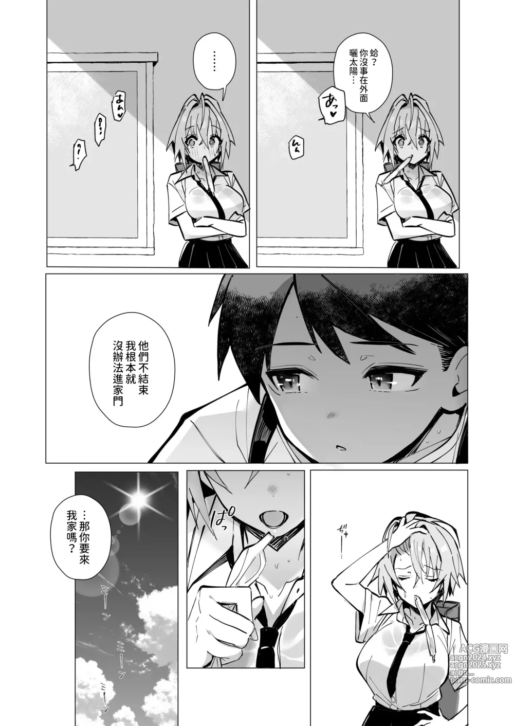 Page 7 of doujinshi Oshi ni Yowai Kinjo no Nee-chan to Boku no Natsu ~Kouhai-chan no Nichijou~