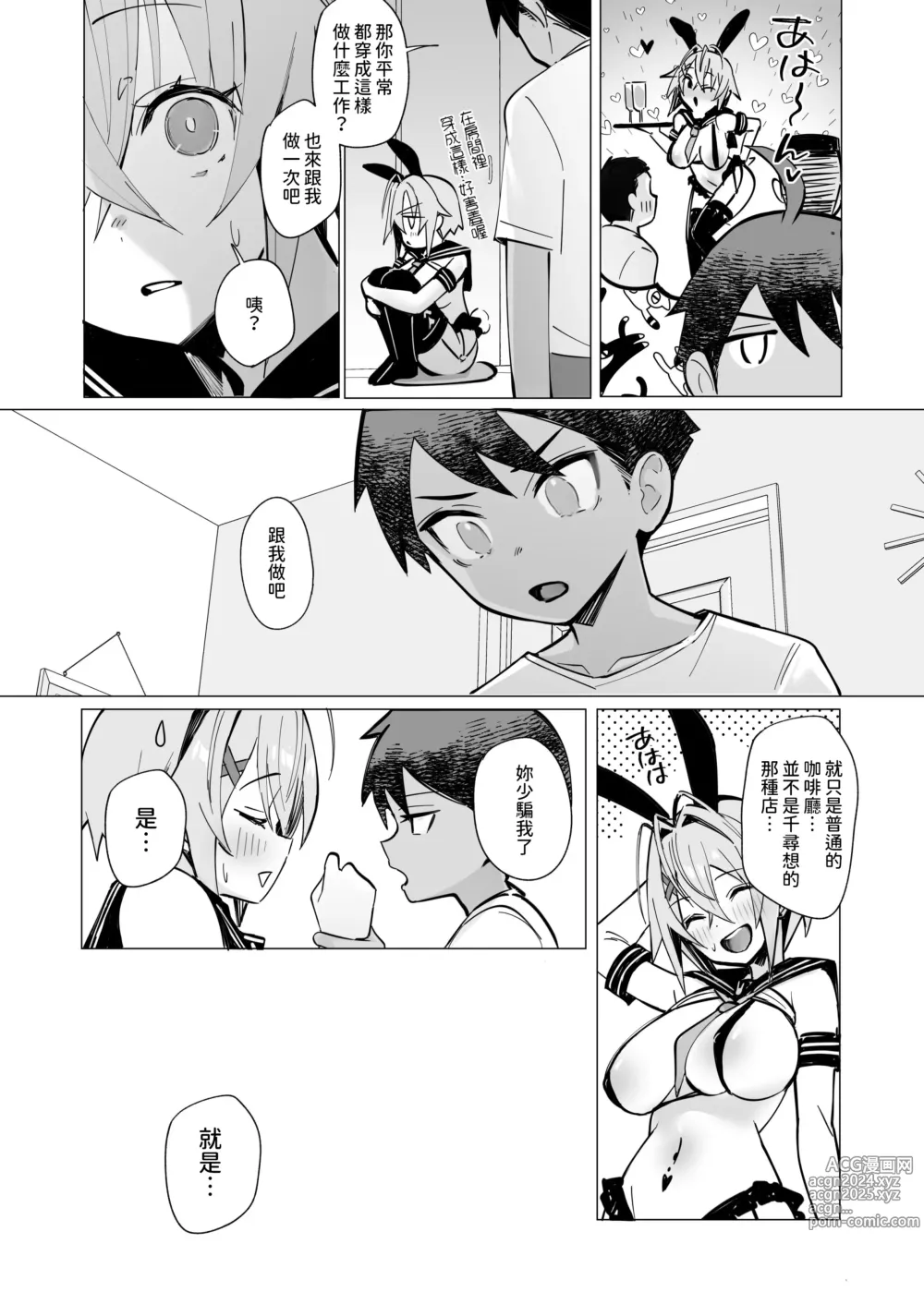 Page 61 of doujinshi Oshi ni Yowai Kinjo no Nee-chan to Boku no Natsu ~Kouhai-chan no Nichijou~