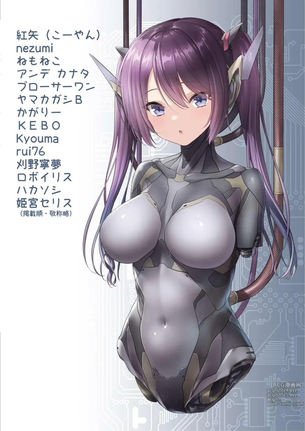 Page 90 of doujinshi 機械化娘合同誌4