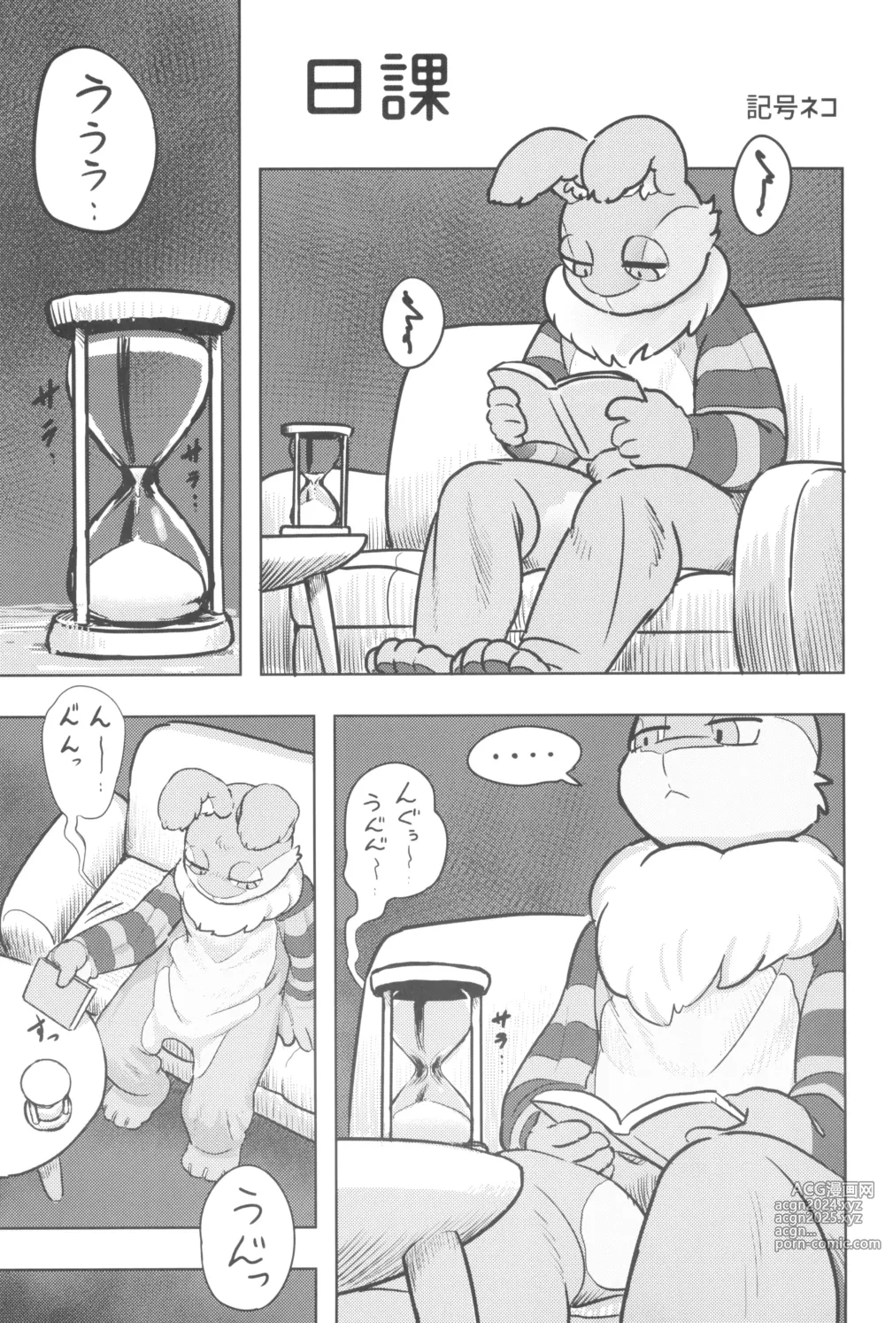 Page 105 of doujinshi Kemo Otokonoko Lovers 2024