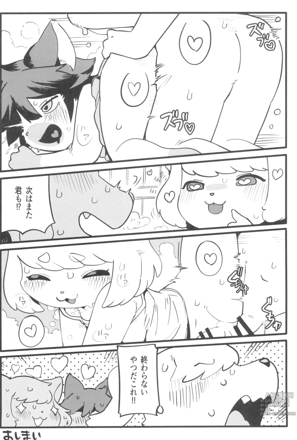 Page 142 of doujinshi Kemo Otokonoko Lovers 2024