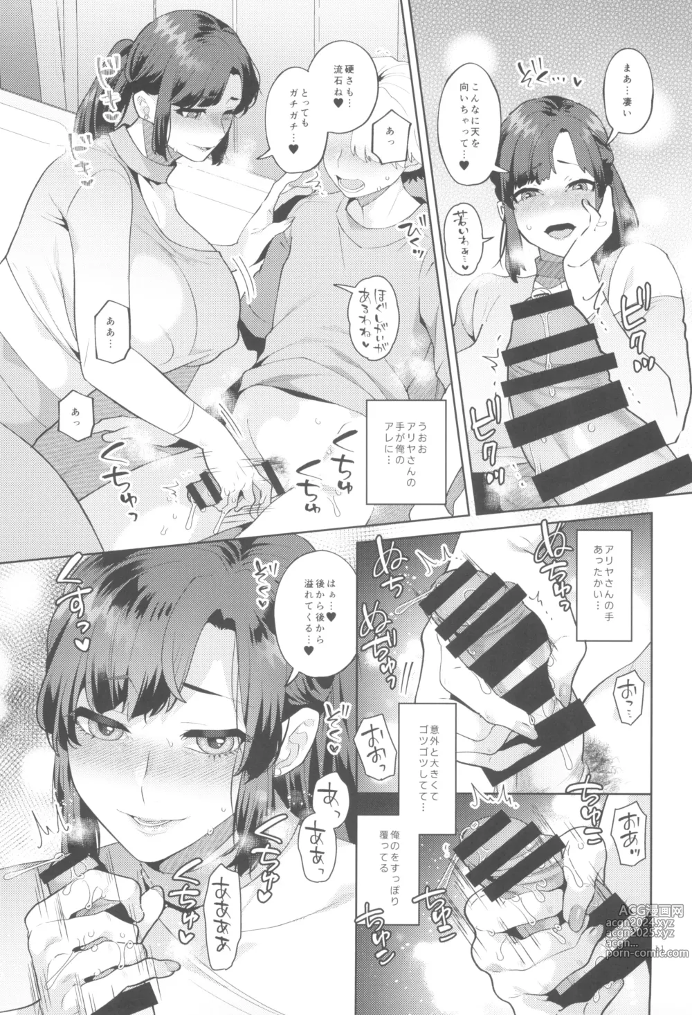 Page 11 of doujinshi Shemale  Oku-san to Sex Workout