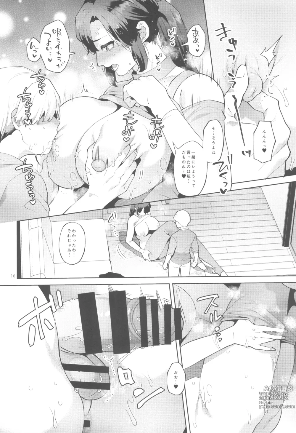 Page 16 of doujinshi Shemale  Oku-san to Sex Workout