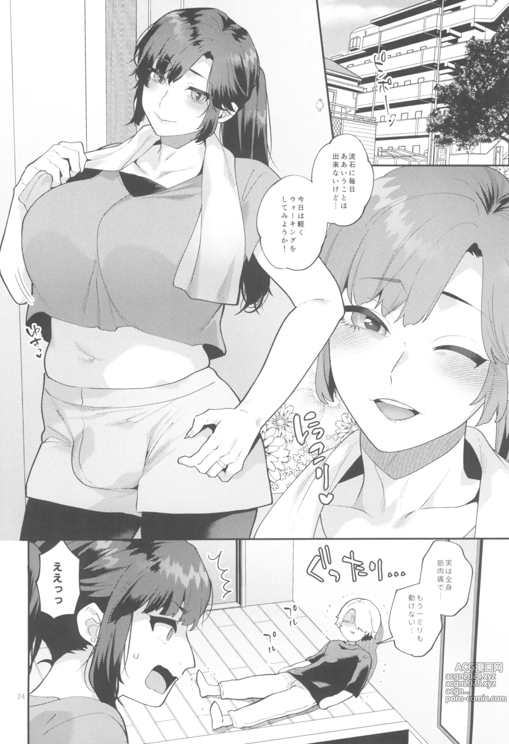 Page 24 of doujinshi Shemale  Oku-san to Sex Workout