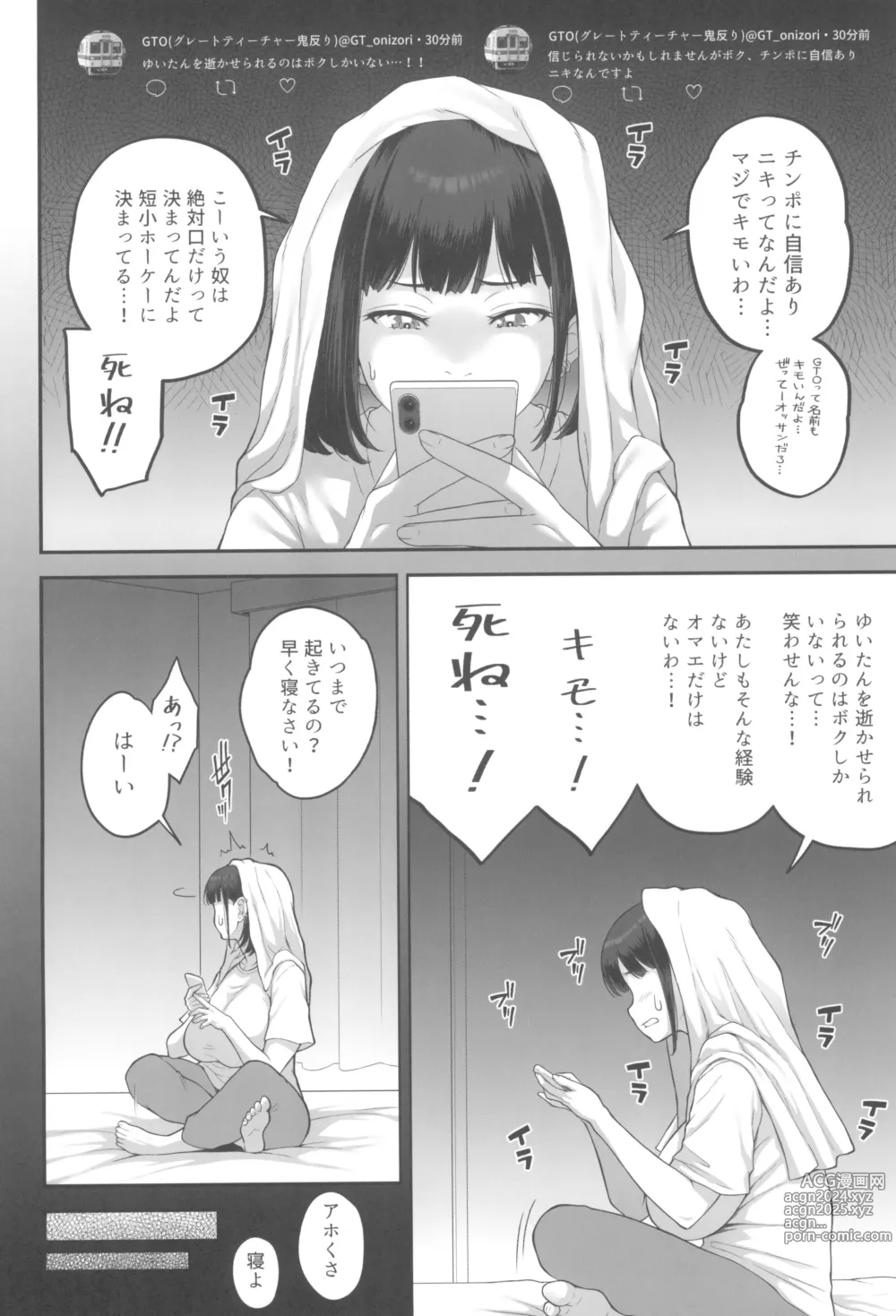 Page 36 of doujinshi Bakunyuu (M Cup) Gal ga Oji-san to LoveHo de Asedaku SEX suru Riyuu