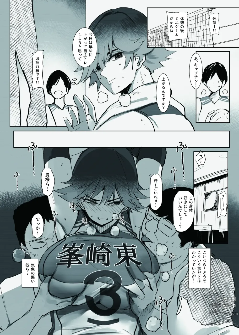 Page 5 of doujinshi Mamoritai. Soshite、Ochiru