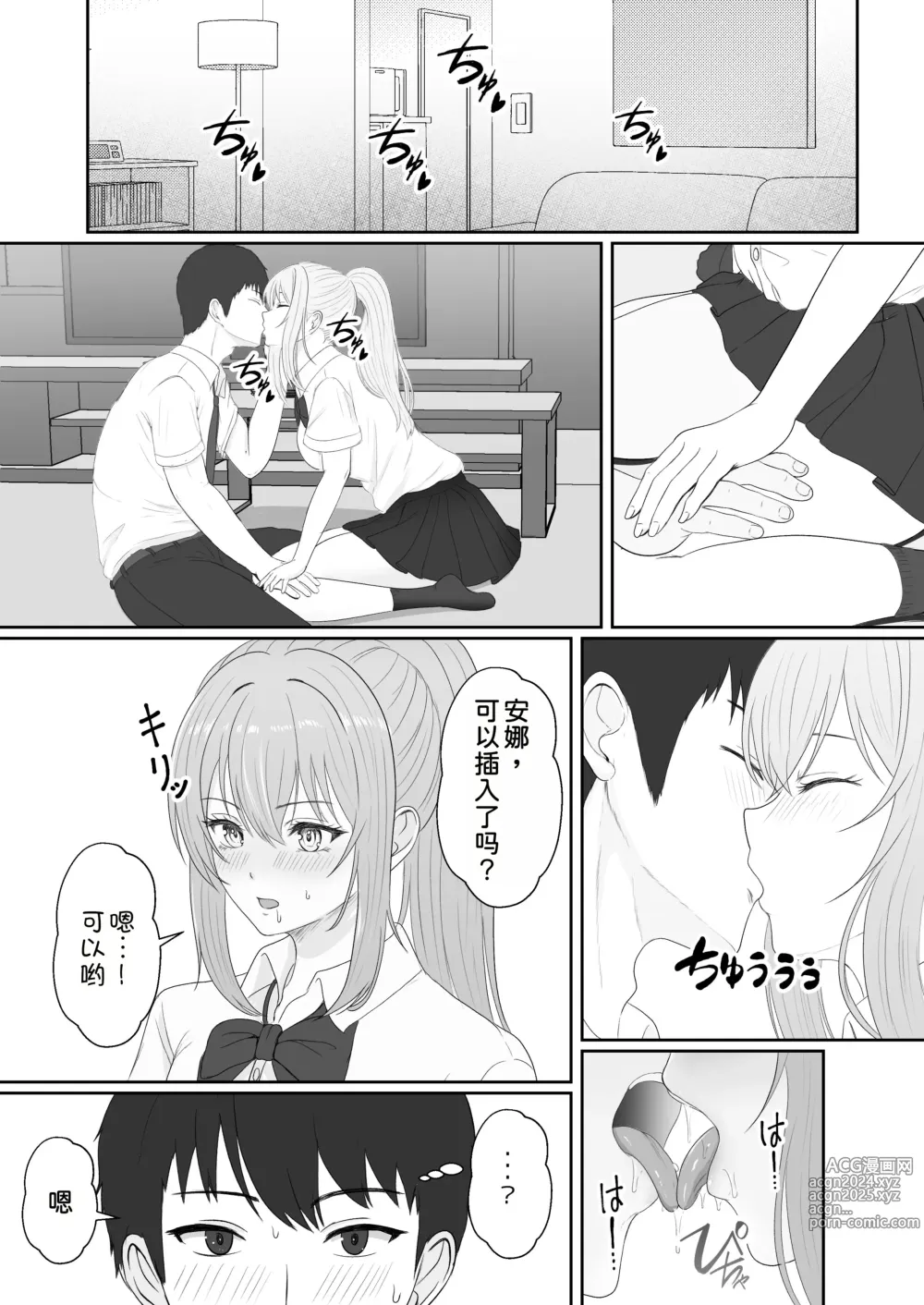 Page 19 of doujinshi Half Gimai to no Amai Nichijou to Noumitsu Sex