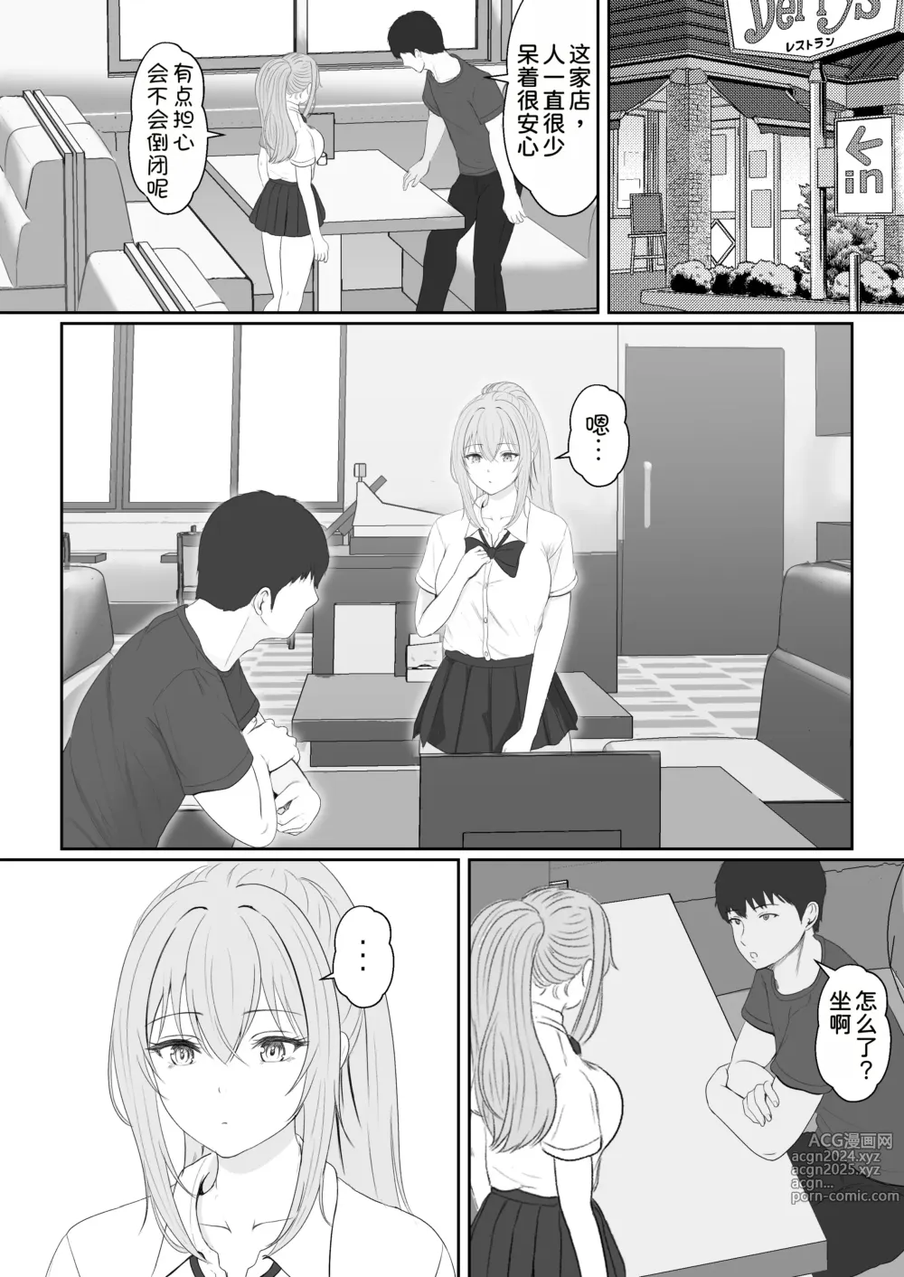 Page 31 of doujinshi Half Gimai to no Amai Nichijou to Noumitsu Sex