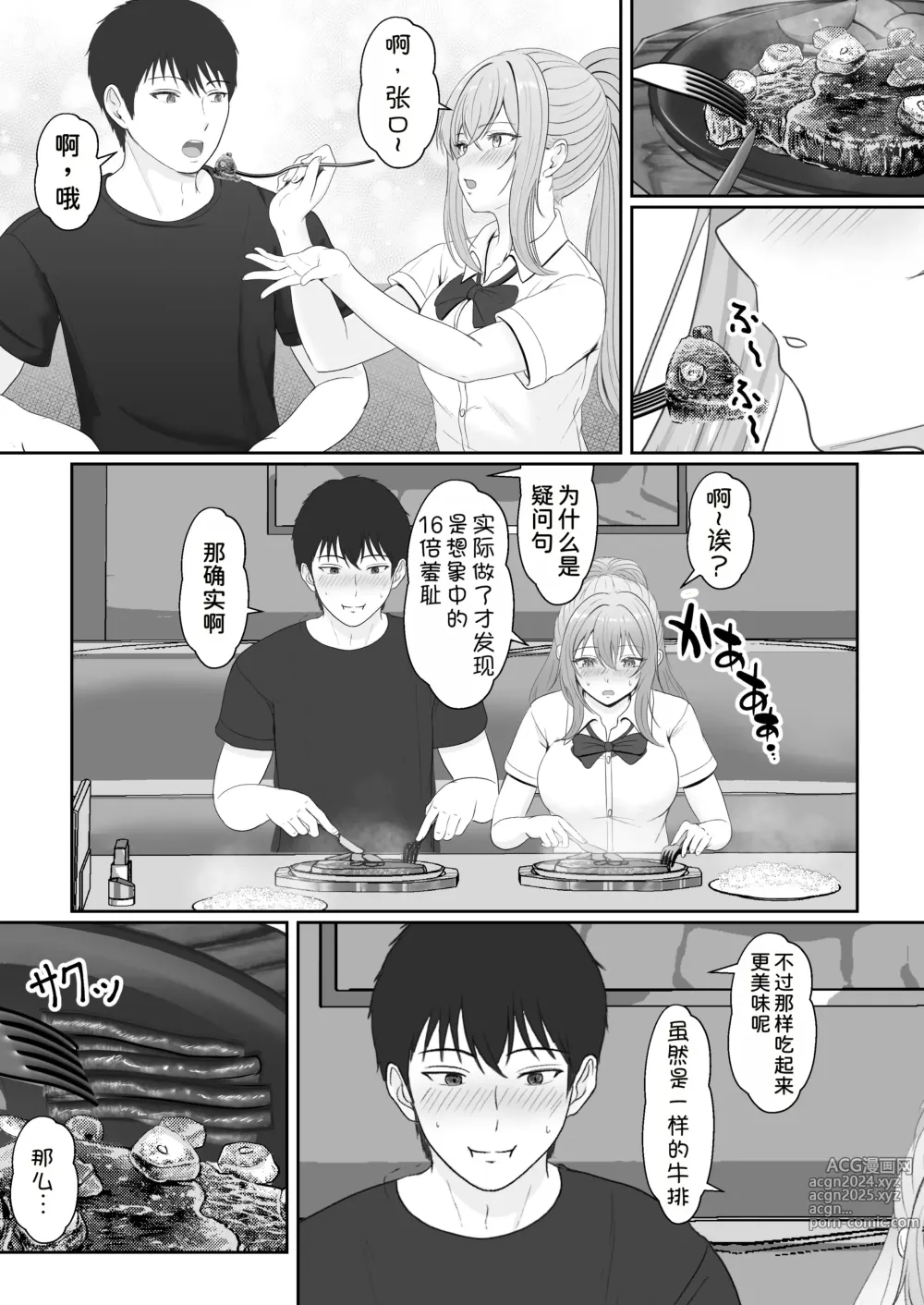 Page 34 of doujinshi Half Gimai to no Amai Nichijou to Noumitsu Sex