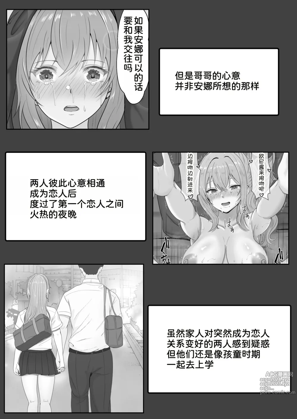 Page 7 of doujinshi Half Gimai to no Amai Nichijou to Noumitsu Sex