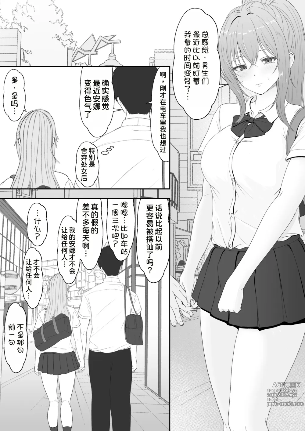 Page 9 of doujinshi Half Gimai to no Amai Nichijou to Noumitsu Sex