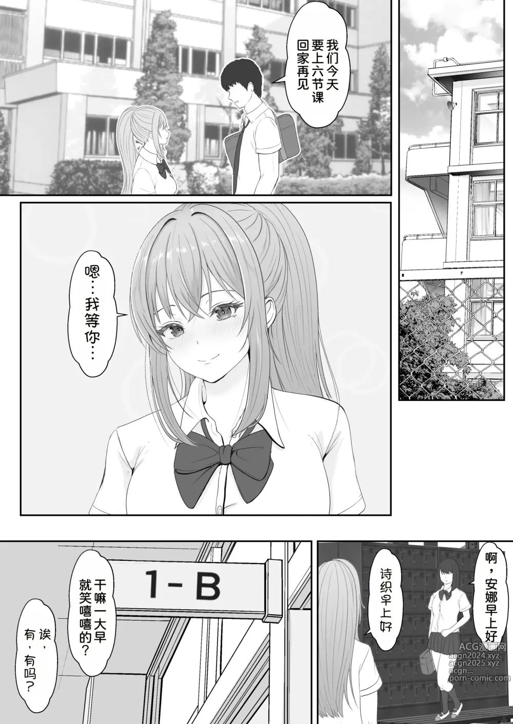 Page 10 of doujinshi Half Gimai to no Amai Nichijou to Noumitsu Sex