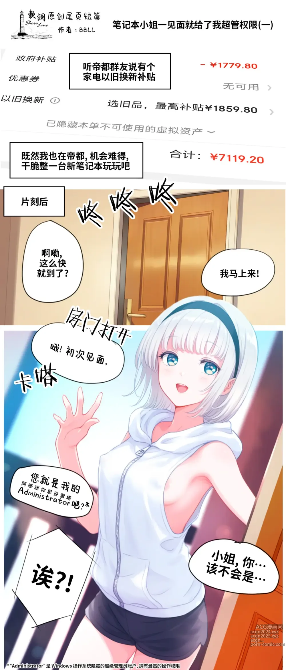 Page 23 of doujinshi 催眠施加记录 -空井咲-