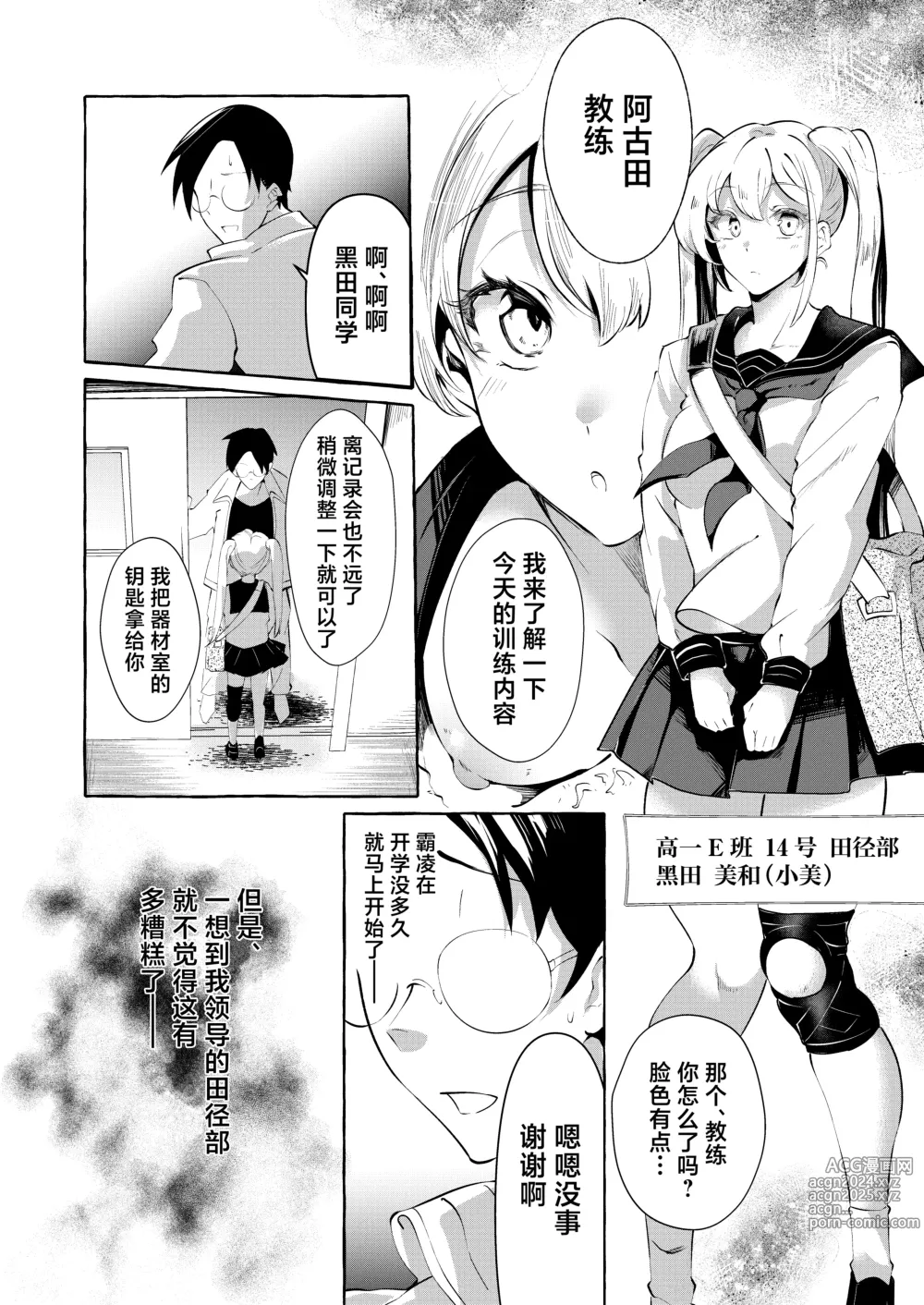 Page 17 of doujinshi 反向欺凌 ～软弱教师成为优秀女子的玩具～