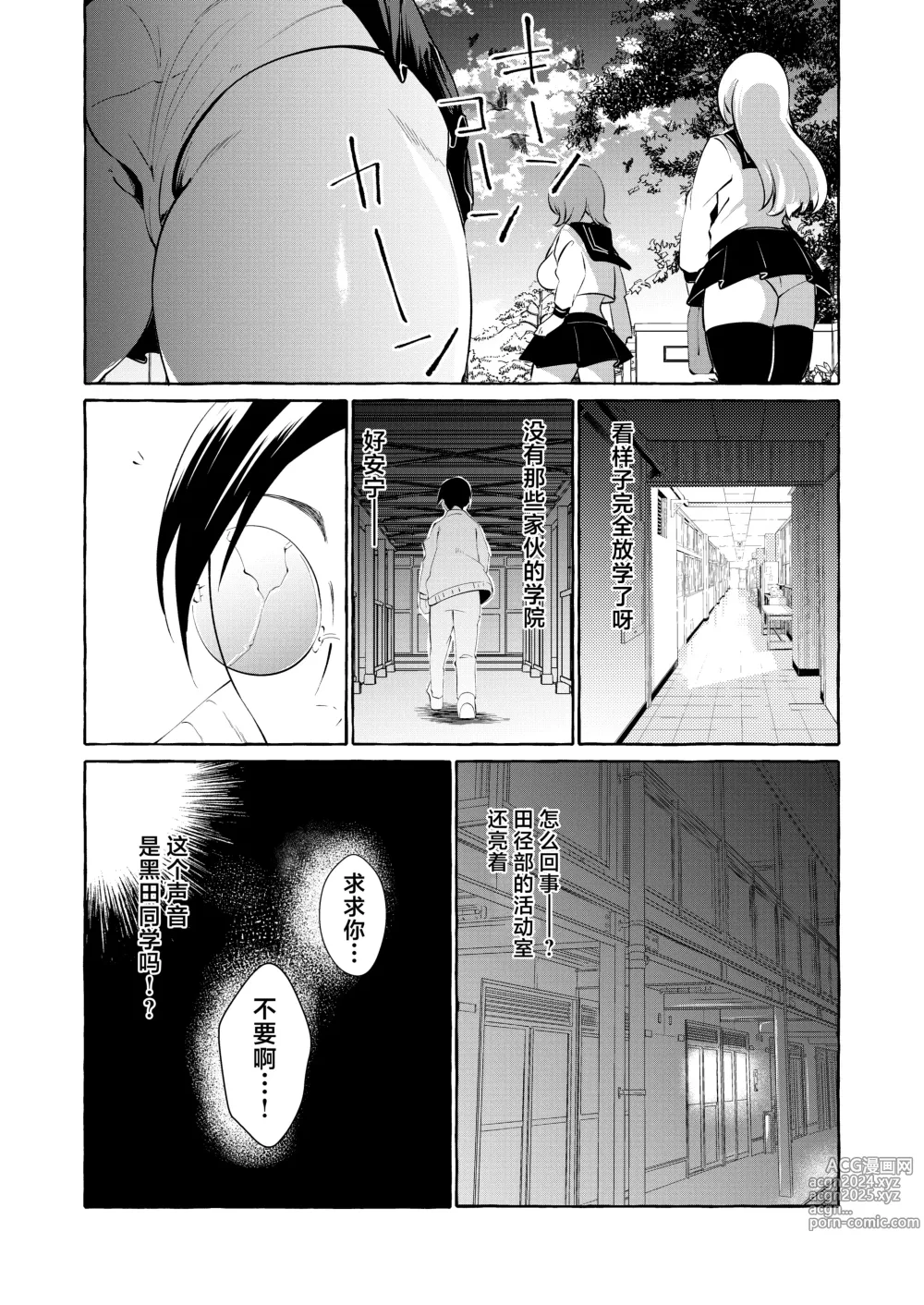 Page 30 of doujinshi 反向欺凌 ～软弱教师成为优秀女子的玩具～