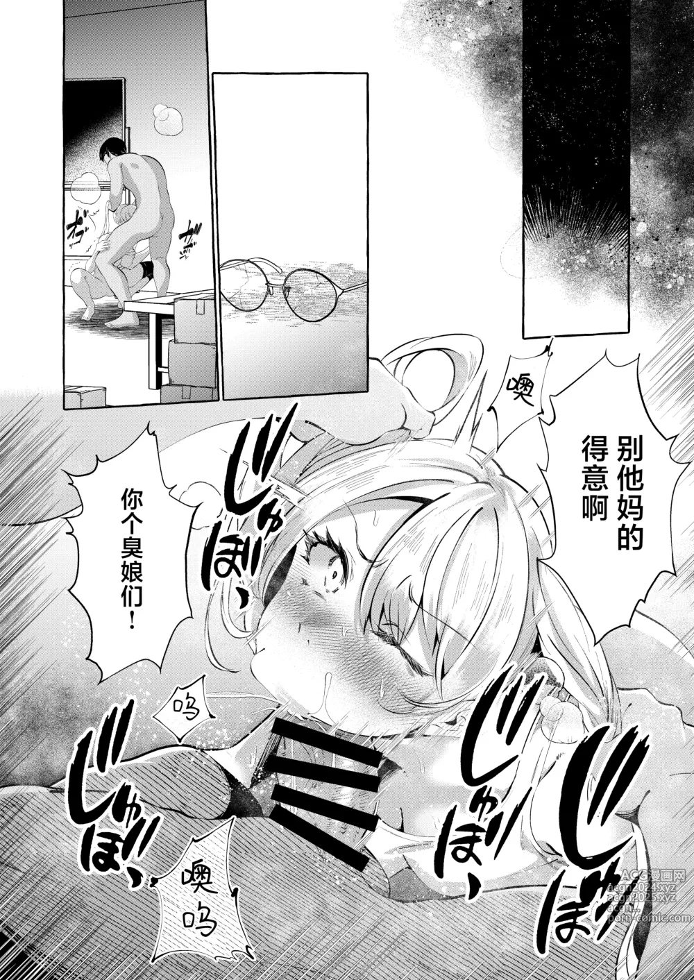 Page 35 of doujinshi 反向欺凌 ～软弱教师成为优秀女子的玩具～