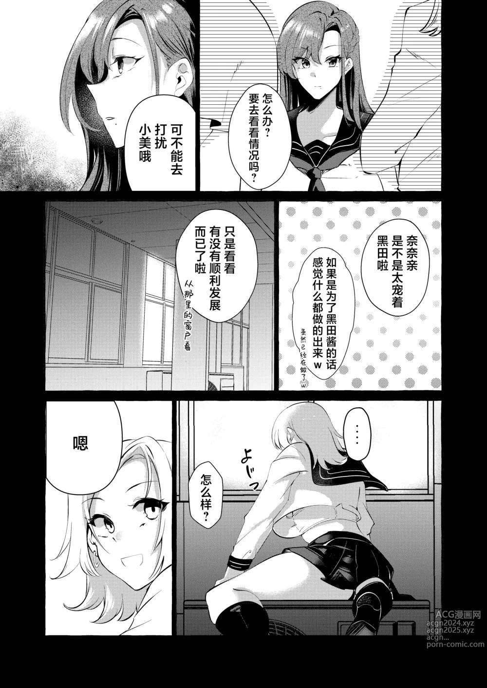 Page 48 of doujinshi 反向欺凌 ～软弱教师成为优秀女子的玩具～