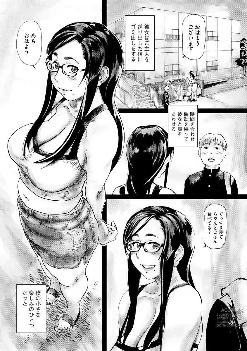 Page 2 of manga Black Out Ch. 1