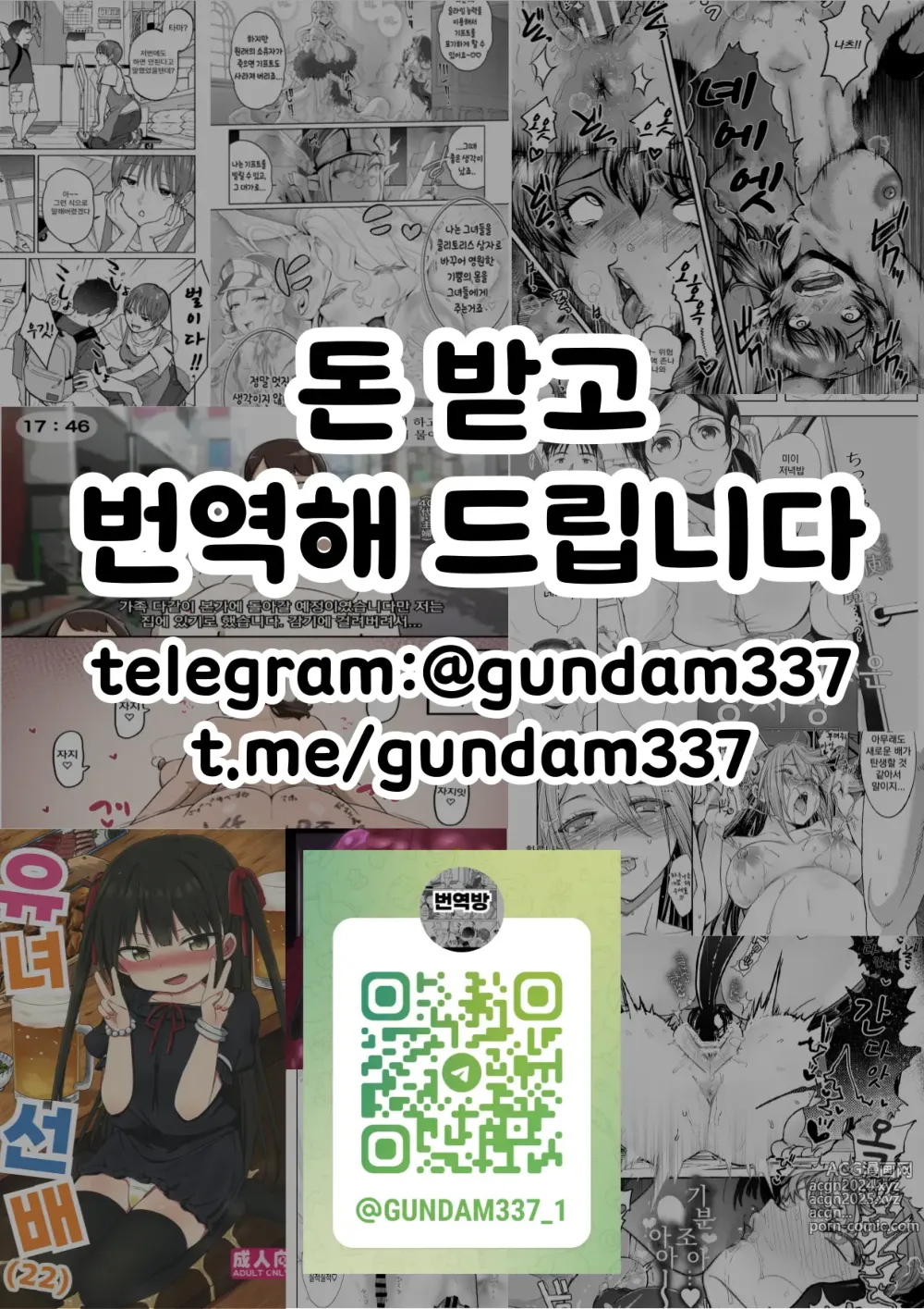 Page 21 of doujinshi 네토라세 18호