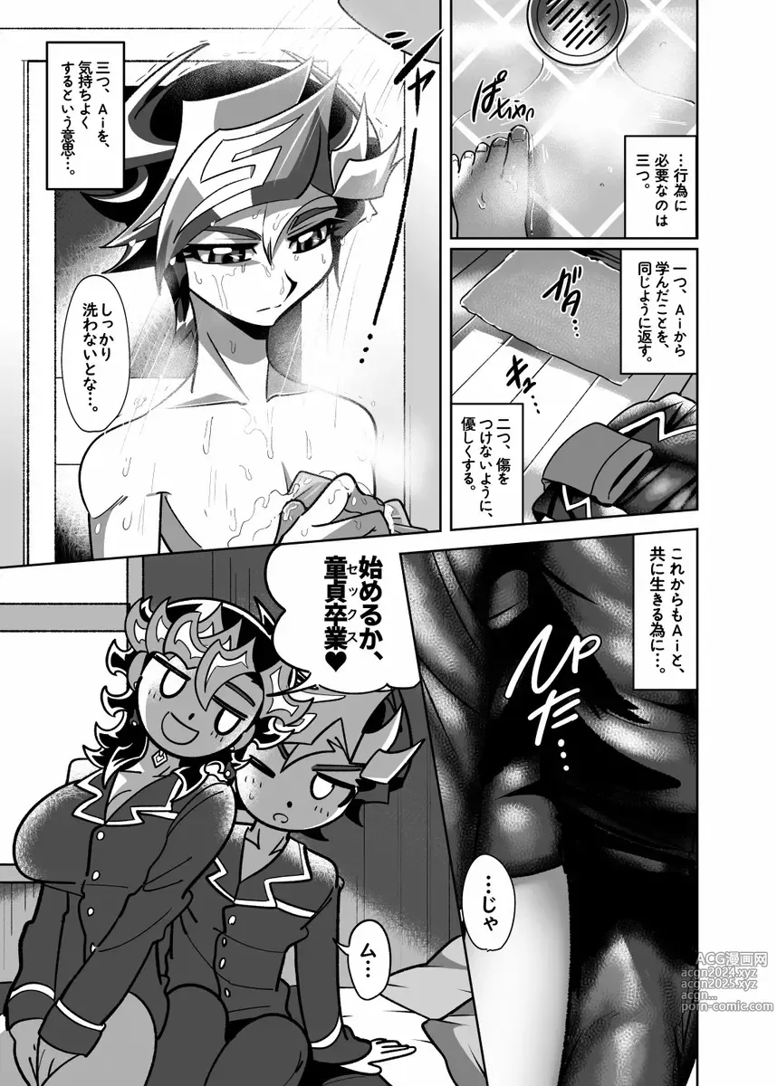 Page 7 of doujinshi a ira bu~tsu- 4-wa [Yū Ai].