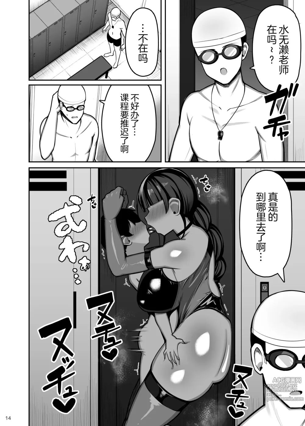 Page 14 of doujinshi 和大姐姐，还有妈妈，认真做爱。II